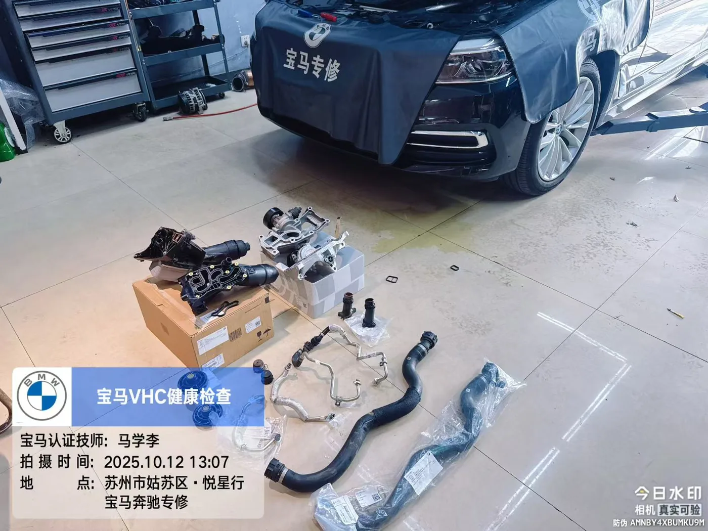 宝马VHC健康检查记录:更换的水泵、节温器壳体与管路配件
