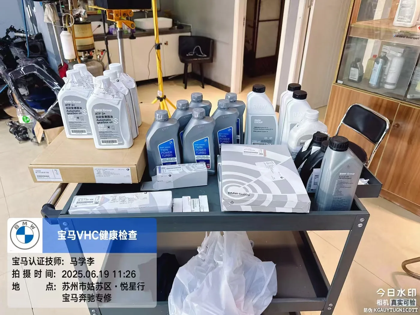 宝马VHC健康检查记录:BMW Group原厂变速箱油、0W-20机油与原厂滤芯